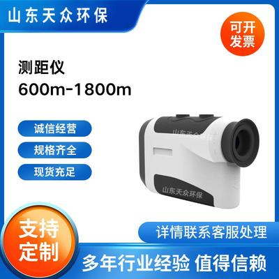 激光望远镜测距仪测高测速仪电子尺1800米高尔夫户外测距仪