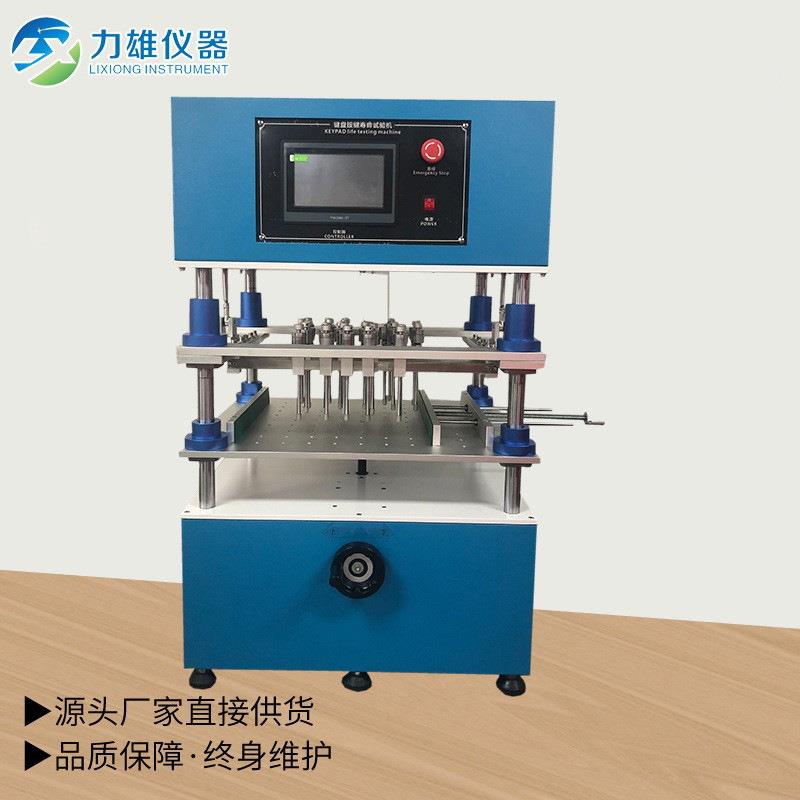 平板电脑工业电脑键盘按键寿命测试机遥控器按键测试机