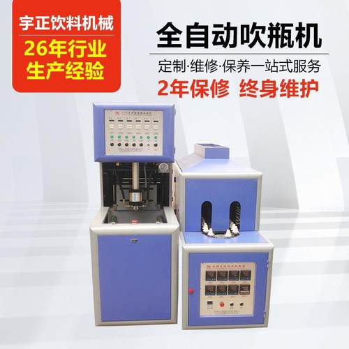 厂家直销半自动全自动吹瓶机PET塑料瓶吹塑机水饮料容器吹瓶机