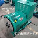 120W发电机无刷发电机福安发电机厂家福建发电机公司