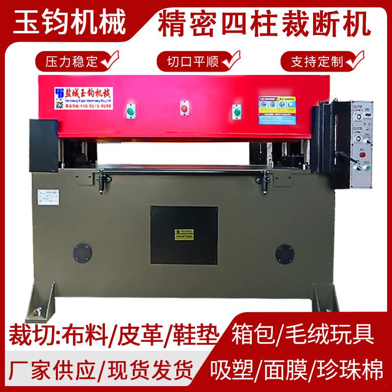 精密四柱裁断机皮革珍珠棉下料机吸塑面膜模切机自动液压冲床