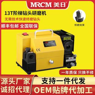 机床台阶钻头研磨机便携式 钻头研磨机阶梯钻头刃磨机13T