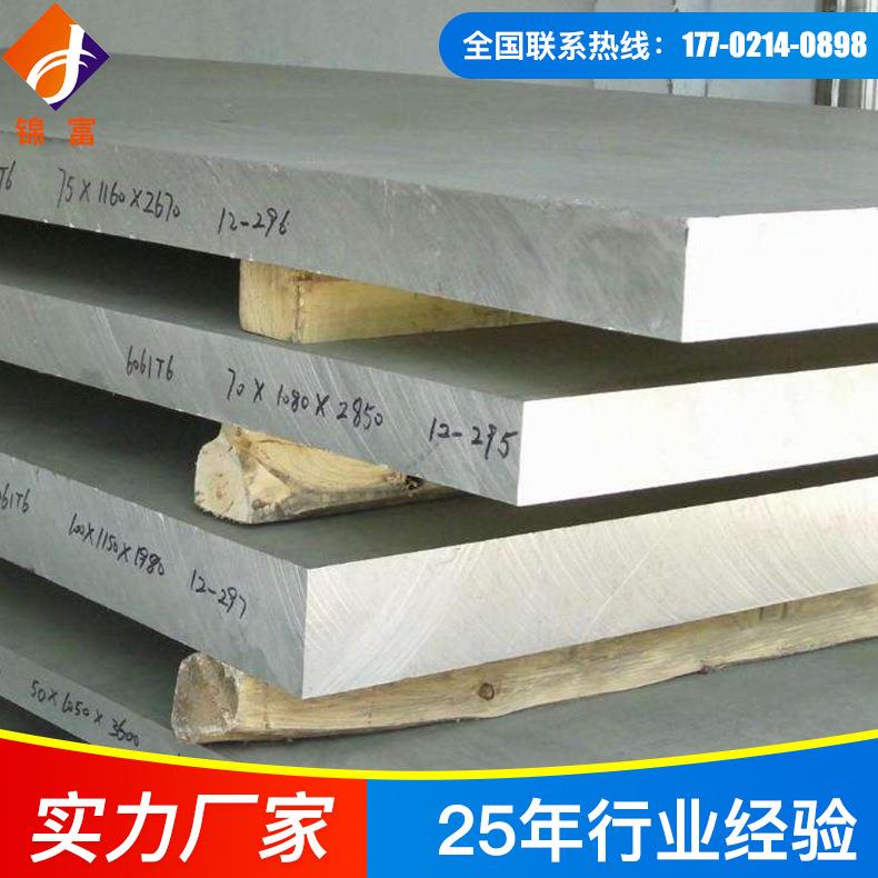 厂家现货LY122A12-T351铝板硬质氧化铝板航空铝板可定制零