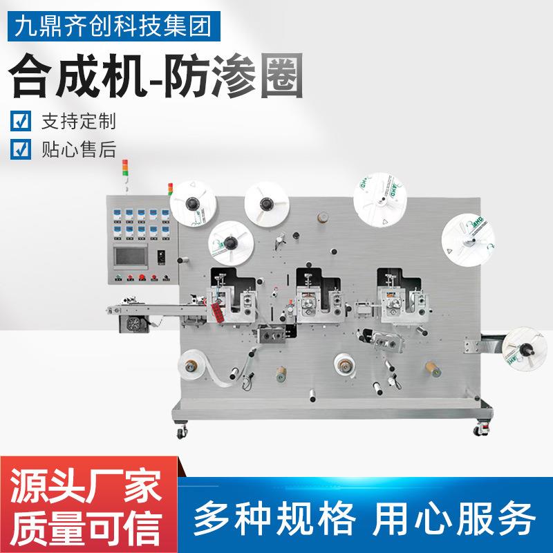 生产机械设备膏药贴巴布贴弹力布合成机三伏贴制作机全自动模切机
