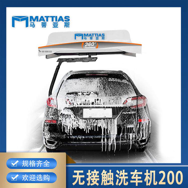全自动智能洗车机生产厂家无接触洗车机高压冲洗运作快