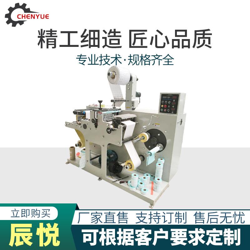 多功能高速全自动圆刀模切机不干胶标签模切机厂家