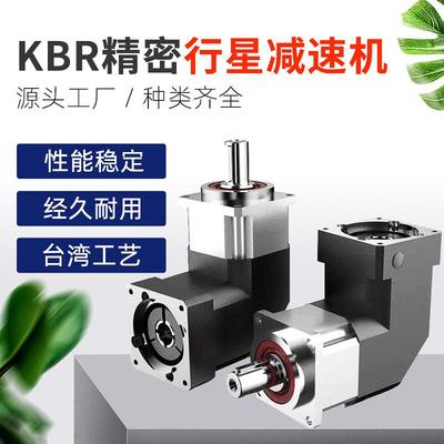 KBR060精密行星减速机直角精密行星减速机小型立式伺服减速机
