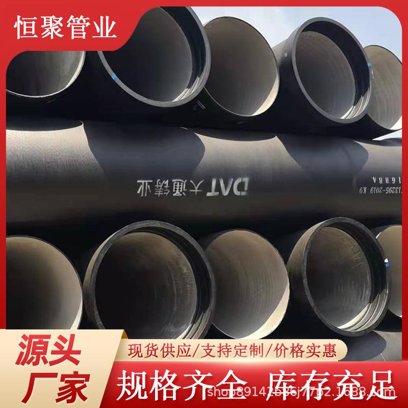 DN400球墨铸铁管T型离心球墨铸管规格齐全库存充足