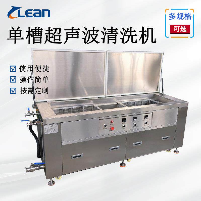 超声波清洗机工业高频除锈五金配件零件超声波清洗器设备厂家