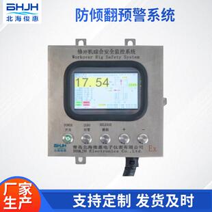 防倾翻预警系统采用全金属风速传感器测量井场风速风机可远程监控