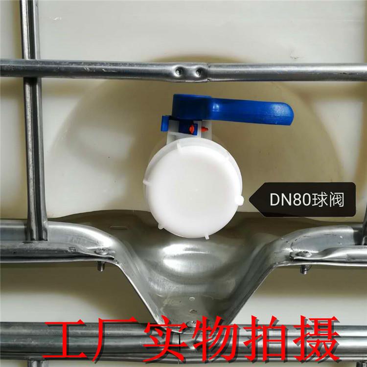 80mm大阀门吨桶IBC集装桶1000L滚塑吨桶化工周转桶塑料吨桶大口径
