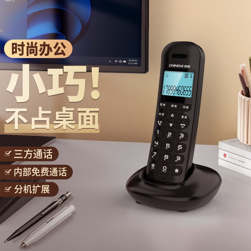 中诺W159单无绳子母电话机家用固话坐式小巧办公座机一拖一二新款