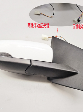 北汽新能源EC180EC200 EC220汽车反光镜北汽EC3后视镜后照镜 配件