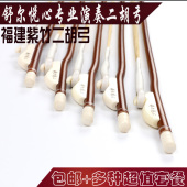 二胡弓演奏级弓子白马尾二胡弓初学进阶二胡琴弓乐器配件