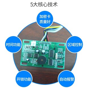 智能酒店门锁电路板感应锁刷卡主板IC芯片宾馆公寓配件密码锁配件