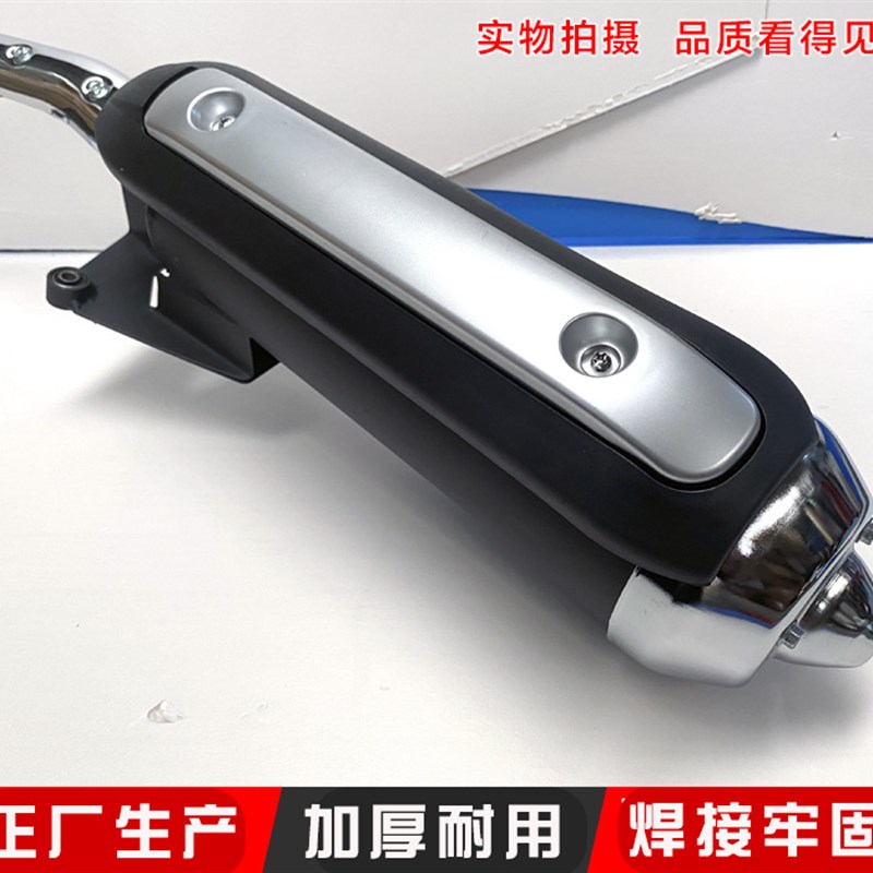 摩托车配件马杰斯特 T3 巡洋舰 t3 T2 T5 T6 排气管 消声器 烟囱