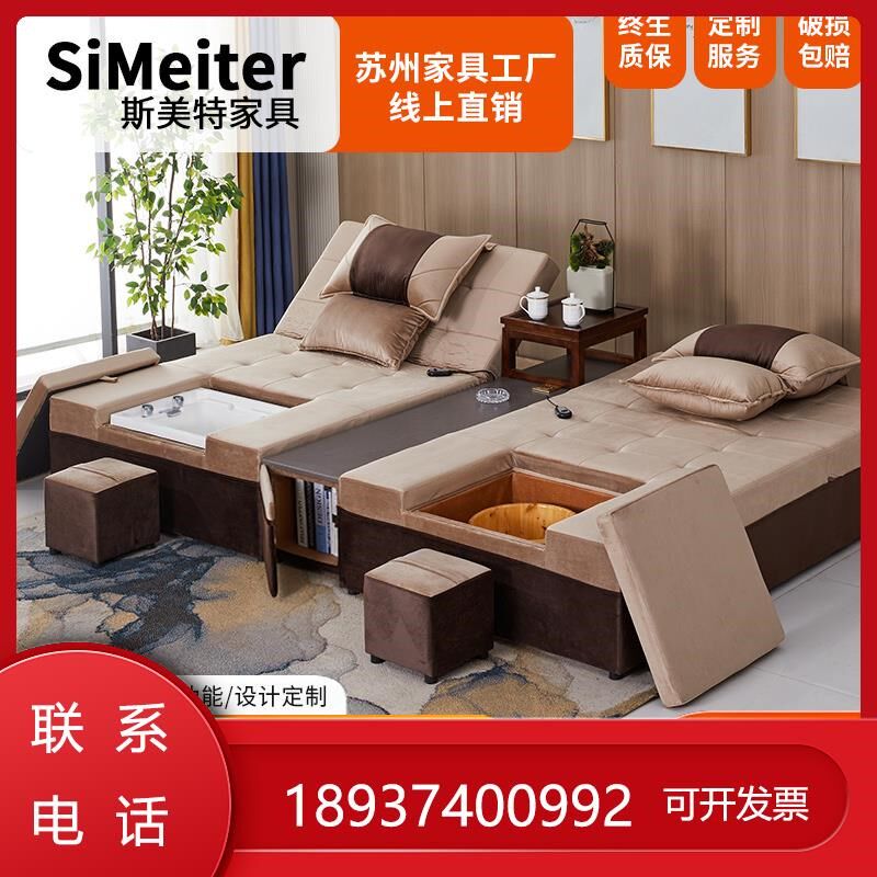 足疗沙发美容美睫美甲店足浴躺椅洗浴中心休息按摩电动泡脚床一体