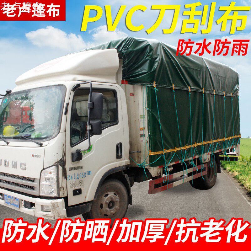 4米2高栏货车篷布9米6加厚耐磨油布防雨布刀刮布6米8帆布汽车棚布