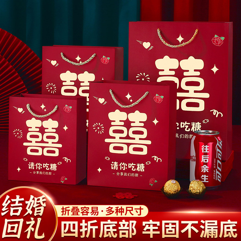 结婚喜糖盒手提袋回礼袋礼盒装伴手礼品纸袋喜糖袋子婚庆用品大全