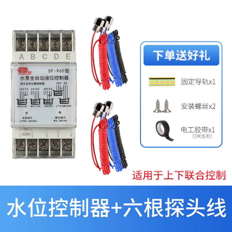 开关位全自动控制器感应上水浮球继电器水位液水泵抽水水箱水塔