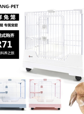 达洋R71兔笼宠物笼防喷尿豪华带全景天窗双脚垫单抽屉小宠笼