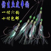 串钩鲈鱼钩海钓路亚仿生假拟饵翘嘴鲅鱼船钓大号丸世虾皮专杀