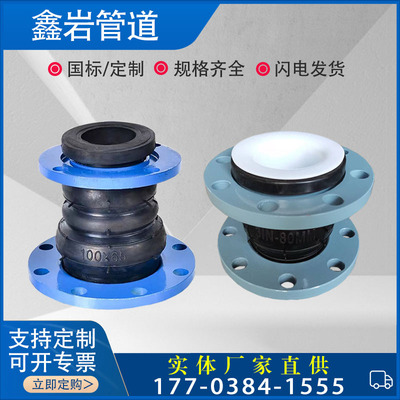 KXT可曲挠橡胶软连接 伸缩接头法兰软接头避震喉接头DN80 100 150