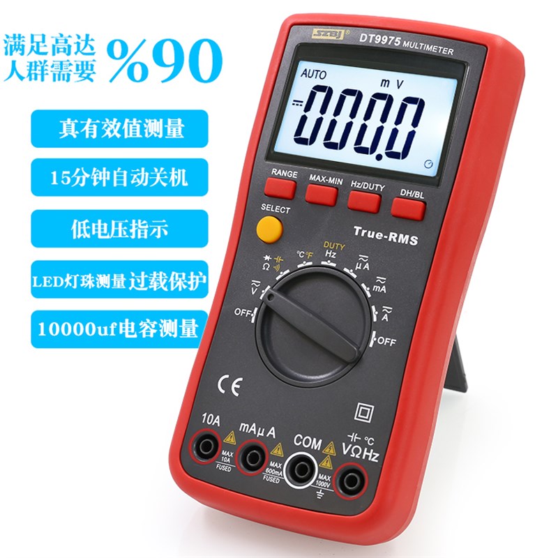 滨江DT9975数字万用表高精度多功能全自动智能防烧数显万能表电工