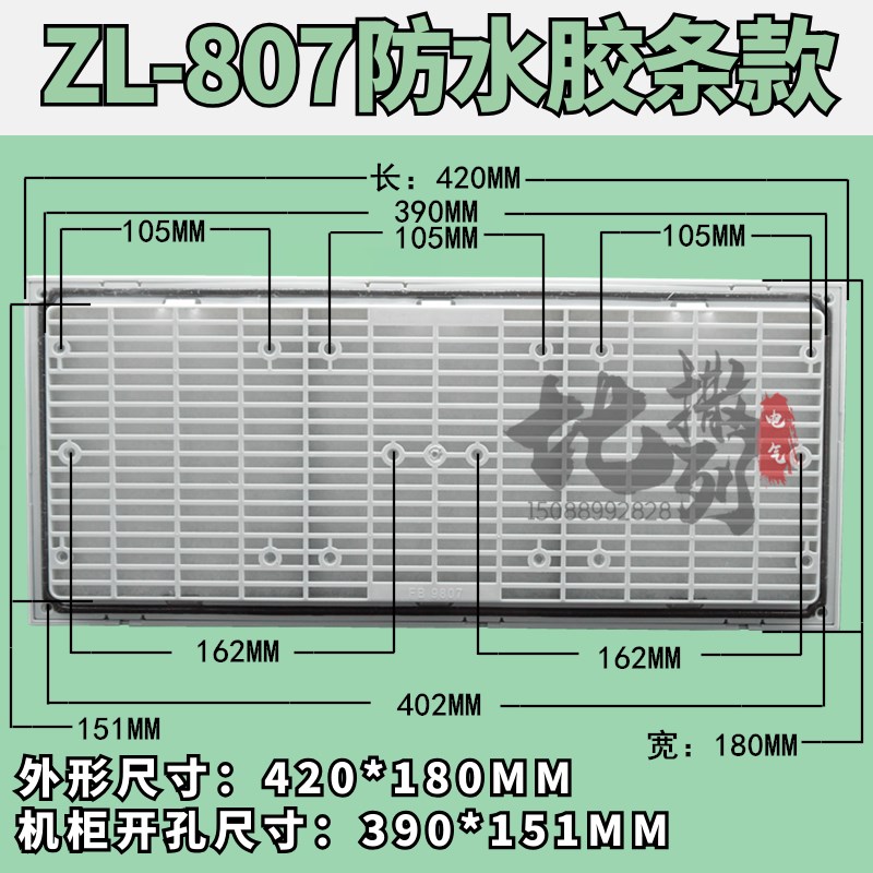 通风过滤网组FB9807A风机三合一网ZL-807配电机箱百叶窗420*180MM