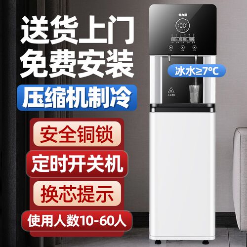 戈力思直饮水机商用办公室自来水过滤加热一体家用净水器立式制冷