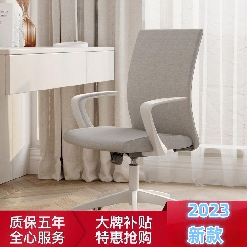 实用电脑椅家用椅子靠背办公椅布艺椅子宿舍椅学生学习椅休闲椅女