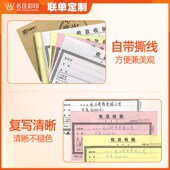 新版 收据无碳复写票据二联三联两联复古现金财务收据 加厚收款