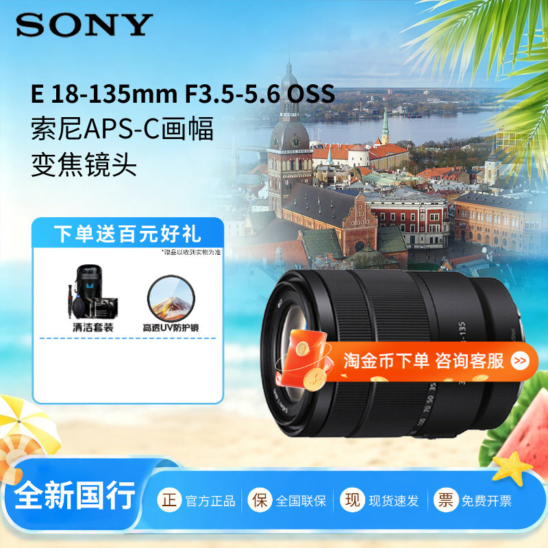 Sony/索尼 E 18-135mm F3.5-5.6 OSS 中远摄变焦镜头SEL18135 - 实物图