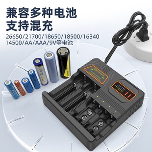 18650锂电池充电器26650手电筒小风扇5号7号镍氢9V电池多功能座充