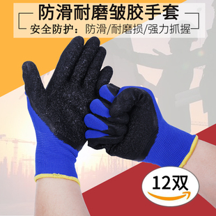 国兴浸胶手套盛港劳保加厚耐磨挂涂胶搬运玻璃劳动工业作防护干活