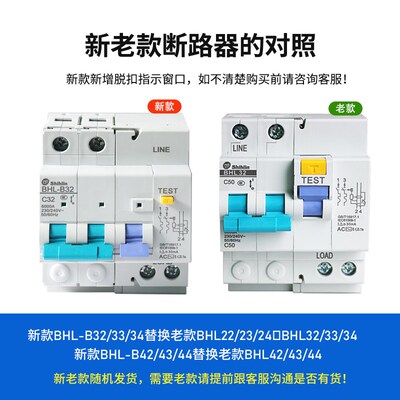 士林漏电断路器BHL-B32 BHL-B33 BHL-B34  1A-63A AC漏电保护空开