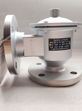 HXF-9接管阻火呼吸阀不锈钢管道式呼吸阀