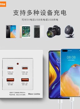 86型低压36V快充插座20W四位USB充电TYPEC工地宿舍学校墙壁插座