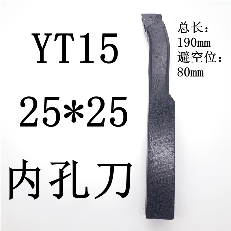 焊接车刀钨钢普车合金车刀外圆车刀内孔刀YT15/YW1/YG8/2020
