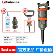 泰田大风炮1寸重型气动扳手风暴工具强力风炮机大扭力工业级汽修