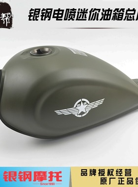 银钢YG200B巡逻者边三轮机车侉子国四电喷12L军绿色燃油箱