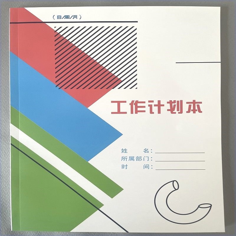 【2024新款】每日工作计划本员工日常工作跟进记录办公笔记本