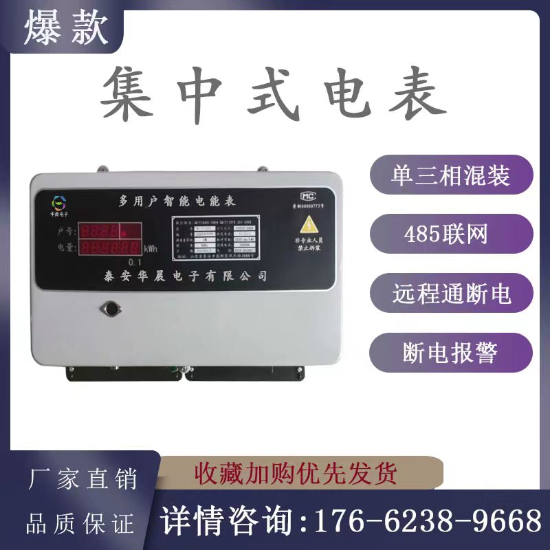 集中式多用户电表KD型电表DF485刷卡联网多用户电表DDSH组合式电