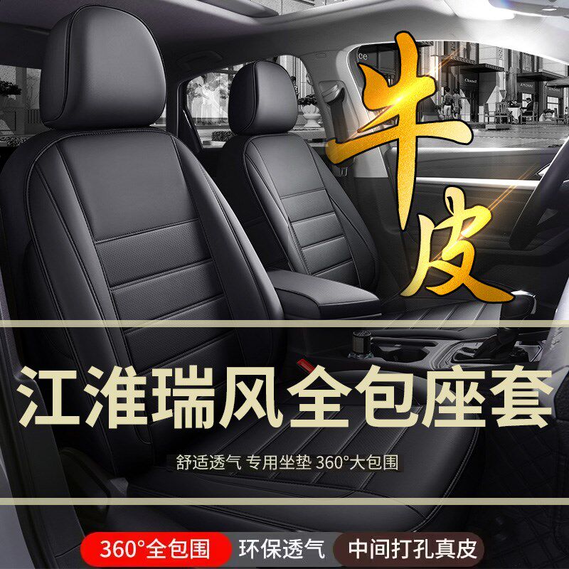 江淮瑞风M3/M4/M5座套全包围5瑞风S3/S5/S7七座2座椅套7坐垫5