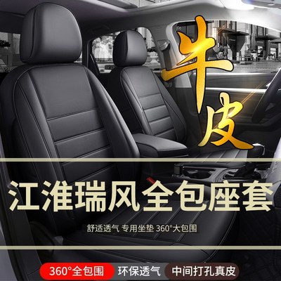 江淮瑞风M3/M4/M5座套全包围5瑞风S3/S5/S7七座2座椅套7坐垫5