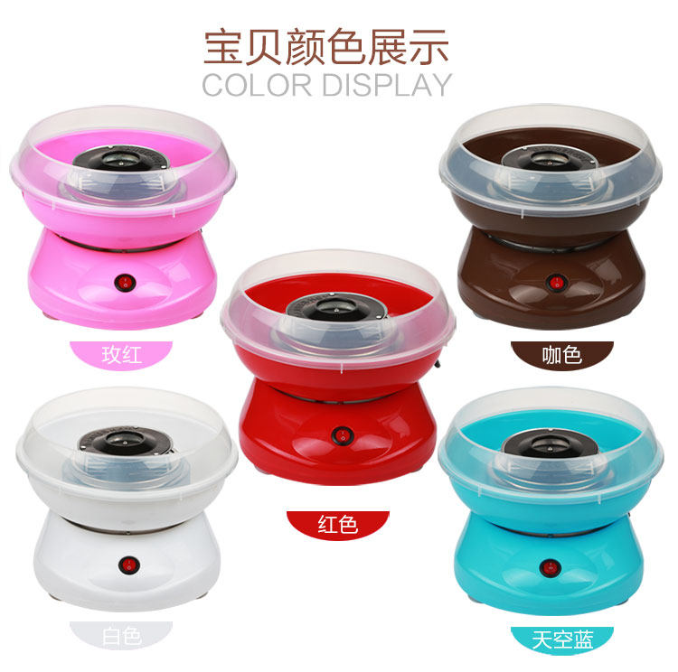 家用DIY儿童棉花糖机 电动全自动摆摊用商用迷你小型花式棉花糖机