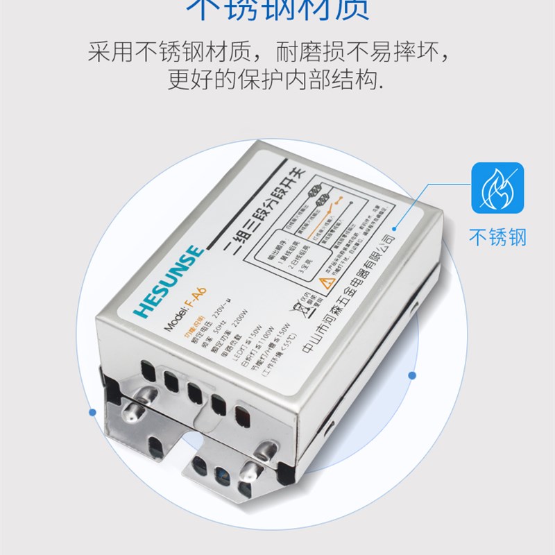 河森 二路三段数码分段器开关 智能家用水晶电源Y灯具电源开关