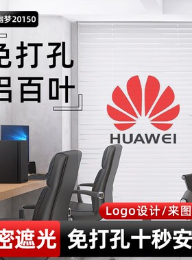 2024新款百叶窗帘办公定制图案zlogo免打孔铝合金电动遮光升降卷