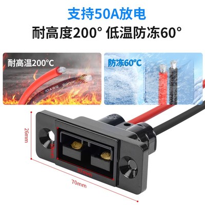 安德森插头50A充电口电动车母座B带螺丝孔位安德森50a硅胶线转换