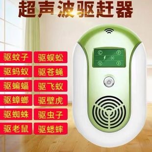 家用多功能电子超声波驱鼠器驱蚊苍蝇蟑螂插电式 无辐射室内驱虫器